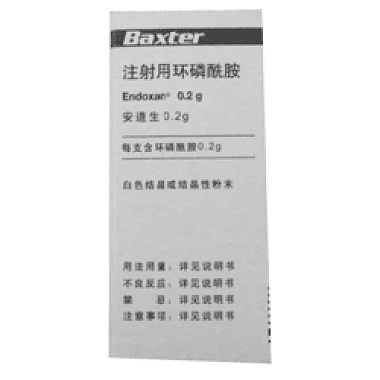 注射用环磷酰胺(安道生)