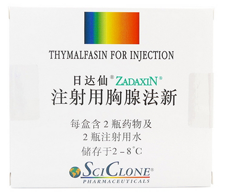 注射用胸腺法新 (日达仙) 日达仙