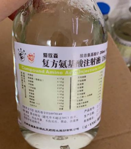 复方氨基酸注射液(18AA-Ⅳ) 复方氨基酸注射液(18AA-Ⅳ)