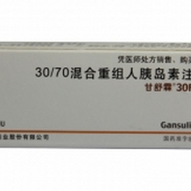 甘舒霖30R(30/70混合重组人胰岛素注射液)