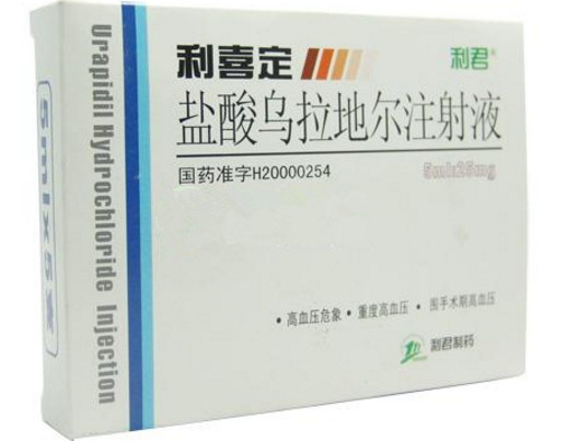 盐酸乌拉地尔注射液 (利喜定) 盐酸乌拉地尔注射液