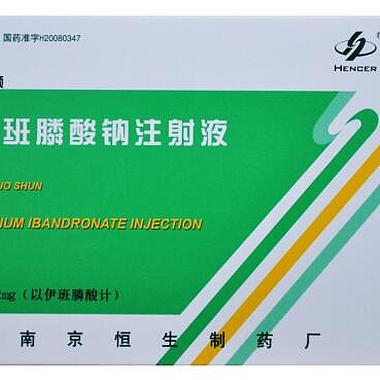 佳诺顺伊班膦酸钠注射液价格 2ml*2支 南京恒生