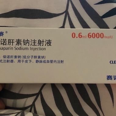 克赛(依诺肝素钠注射液) 0.6ml*2支 法国