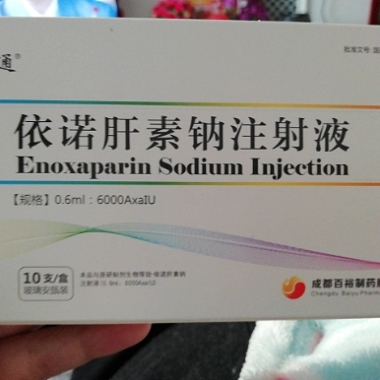 佰裕通依诺肝素钠注射液 10支