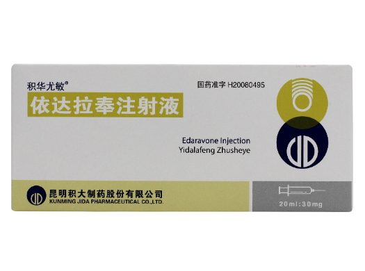 依达拉奉注射液 (积华尤敏) 积华尤敏