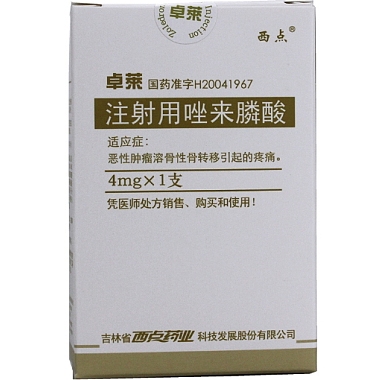 注射用唑来膦酸(卓莱) 4mg 西点药业