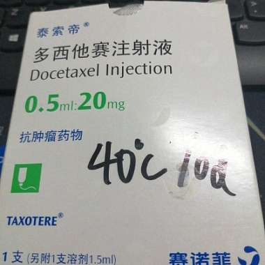 泰索帝(多西他赛注射液) 0.5ml