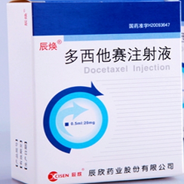 多西他赛注射液(辰焕) 0.5ml
