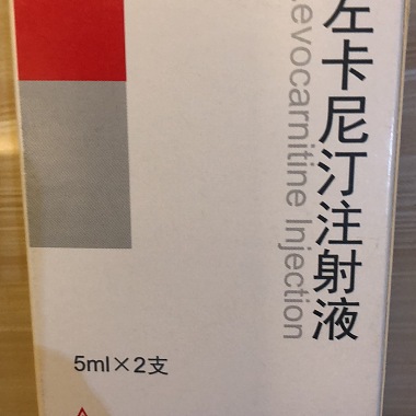 左卡尼汀注射液 5ml 东北制药