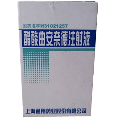 醋酸曲安奈德注射液 5ml:50mg 上海通用药业