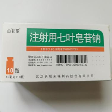 注射用七叶皂苷钠 10mg 长联来福制药