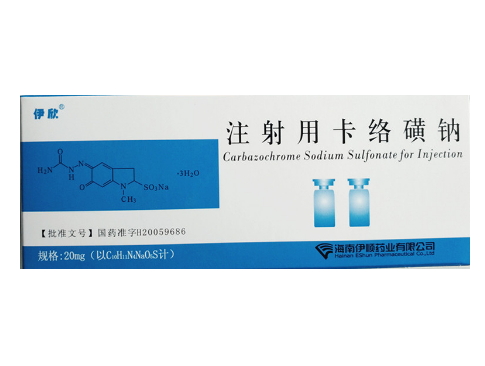 注射用卡络磺钠 (伊欣) 伊欣