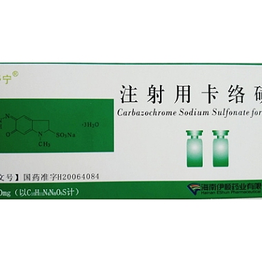 海舒宁注射用卡络磺钠 10瓶