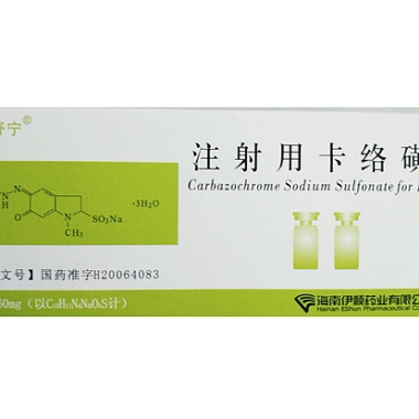 注射用卡络磺钠 60mg*10瓶 海南伊顺