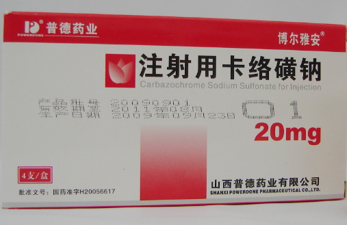 注射用卡络磺钠 (博尔雅安) 博尔雅安