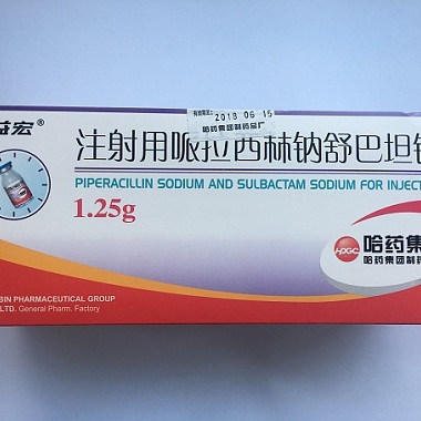 注射用哌拉西林钠舒巴坦钠 1.25g*10支 哈药集团