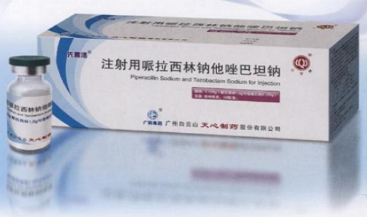 注射用哌拉西林钠他唑巴坦钠 (先雅洛/心字牌/广药集团) 先雅洛/心字牌/广药集团