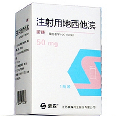 注射用地西他滨(昕美) 50mg