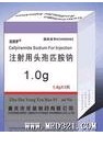 注射用头孢匹胺 