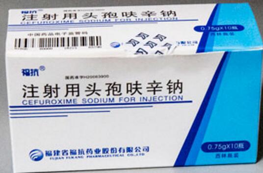 注射用头孢呋辛钠 (福抗) 福抗