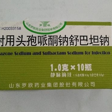 注射用头孢哌酮钠舒巴坦钠价格 10瓶 山东罗欣