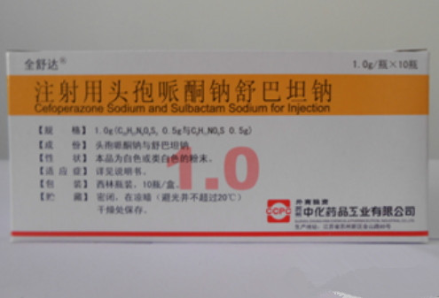 注射用头孢哌酮钠舒巴坦钠 (全舒达) 全舒达