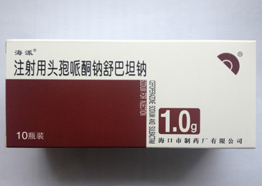 注射用头孢哌酮钠舒巴坦钠 (海派) 海派