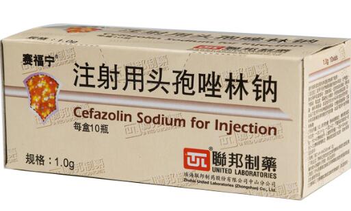 注射用头孢唑林钠 (赛福宁) 赛福宁