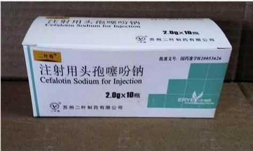 注射用头孢噻吩钠 (二叶吩) 二叶吩
