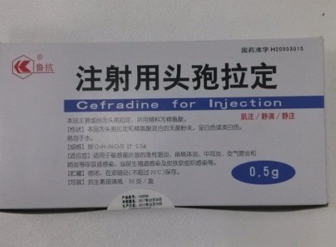 注射用头孢拉定 (鲁抗) 鲁抗