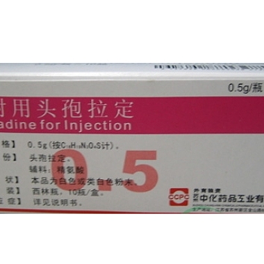 注射用头孢拉定 0.5g*10瓶 苏州中化