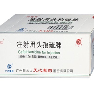 注射用头孢硫脒 1g*10瓶 白云山天心制药