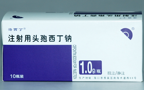 注射用头孢西丁钠 (海西丁) 海西丁