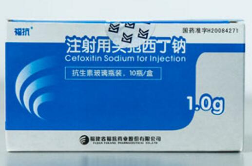 注射用头孢西丁钠 (福抗) 福抗