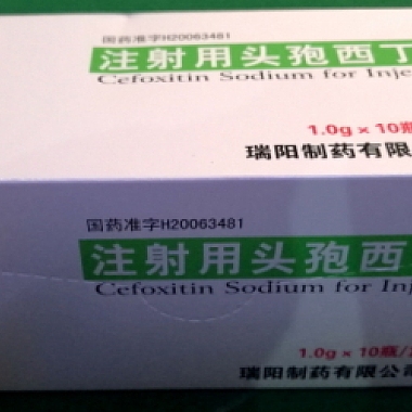 唯可欣注射用头孢西丁钠 1g*10瓶