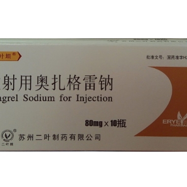 注射用奥扎格雷钠 二叶坦 80mg*10瓶