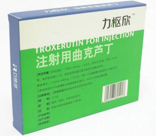 注射用曲克芦丁 (力枢欣) 力枢欣