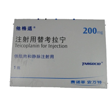 他格适(注射用替考拉宁) 200mg