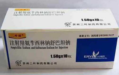 注射用氨苄西林钠舒巴坦钠 (二叶舒) 二叶舒