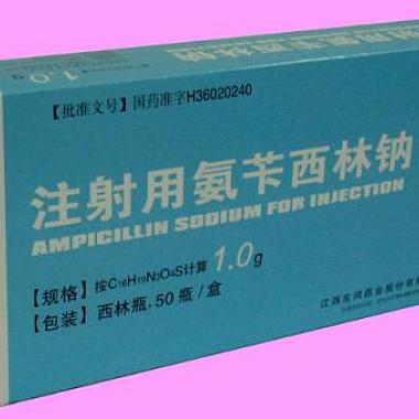 注射用氨苄西林钠 1g*50瓶 江西东风药业
