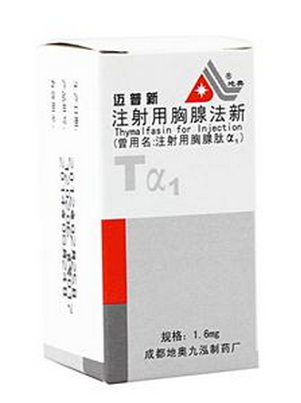 注射用胸腺法新 (迈普新) 迈普新