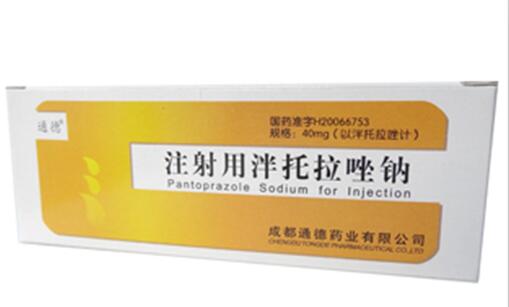 注射用泮托拉唑钠 (通德) 通德
