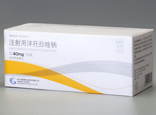 注射用泮托拉唑钠 (誉衡) 誉衡