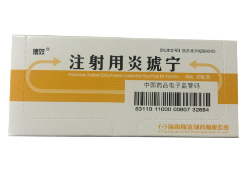 注射用炎琥宁 (博效) 博效