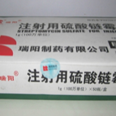 注射用硫酸链霉素 50瓶 瑞阳制药