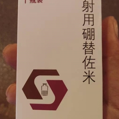 昕泰注射用硼替佐米 3.5mg 江苏豪森