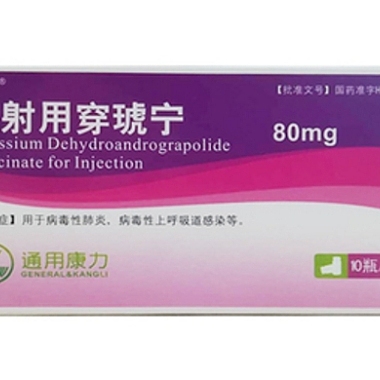 拉森注射用穿琥宁 10瓶