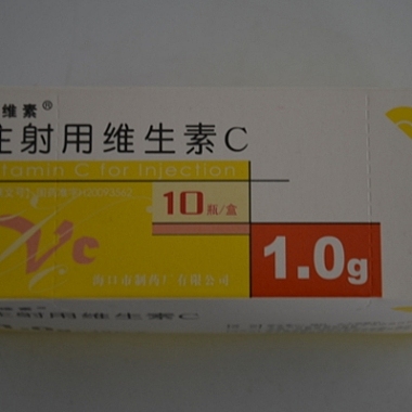 海维素注射用维生素C 10瓶