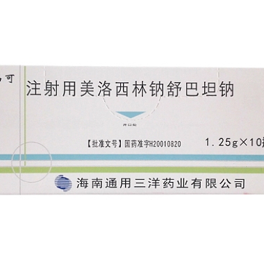 凯韦可注射用美洛西林钠舒巴坦钠价格 1.25g*10瓶