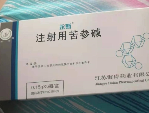 注射用苦参碱 (护佑/永新) 护佑/永新